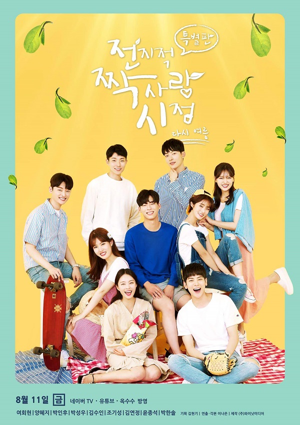 TOP 10+ Web Drama Hàn Quốc “đỉnh của chóp”