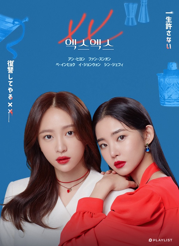 Web Drama Hàn Quốc